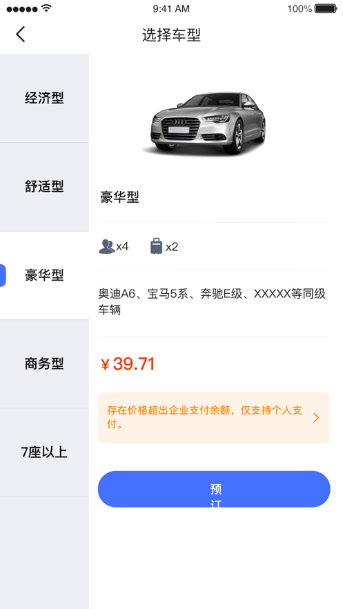截图 3