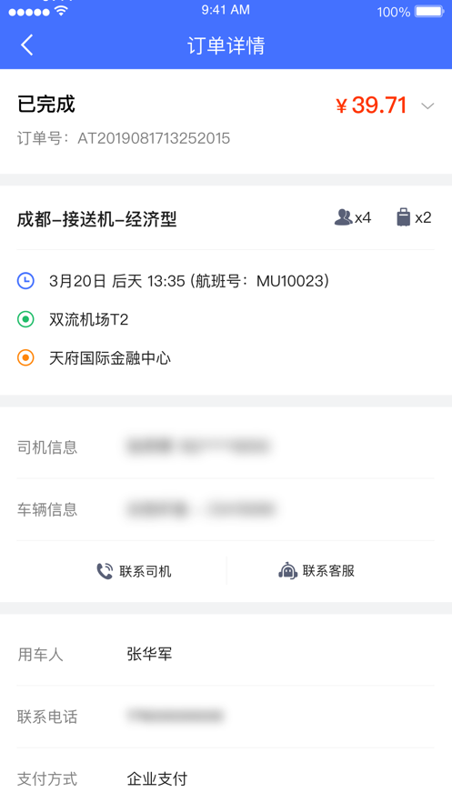 截图 4