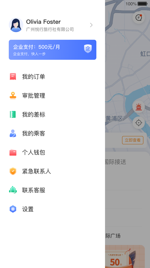 截图 5