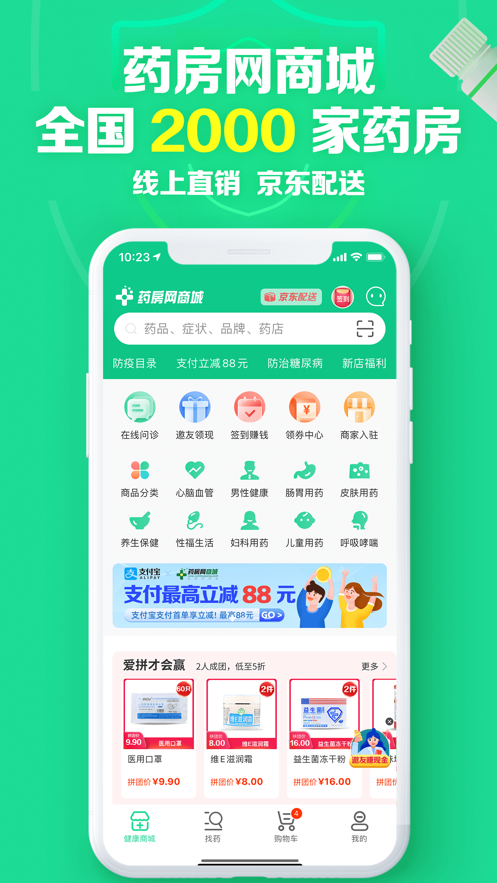 截图 4