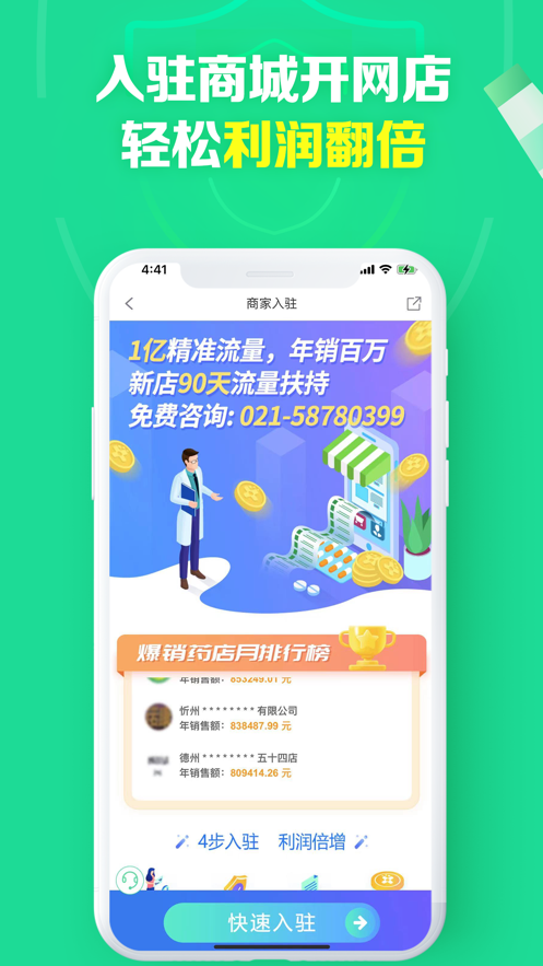 截图 5