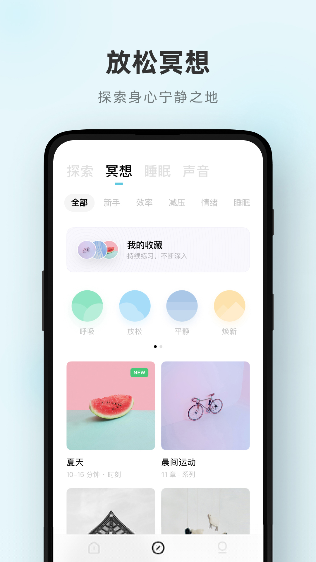 截图 3