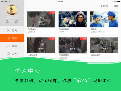 截图 3