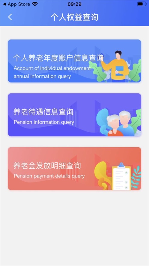 截图 3