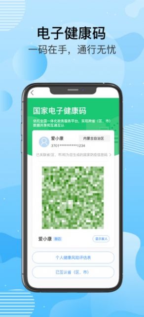 截图 4