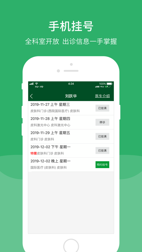截图 1
