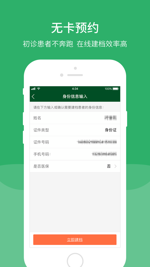 截图 2