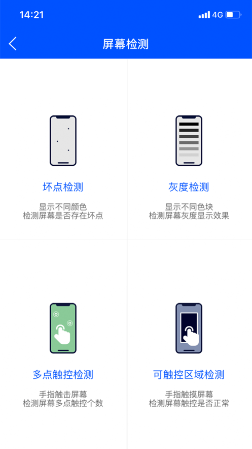 截图 3