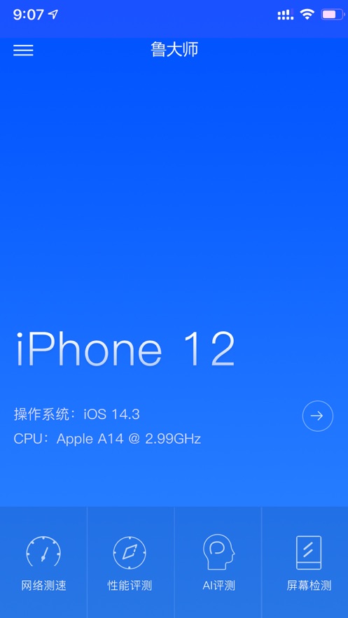 截图 4