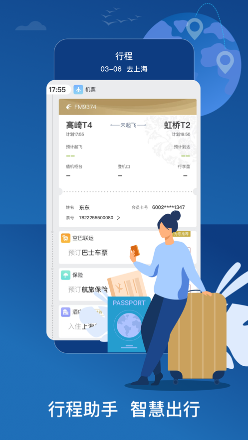 截图 4