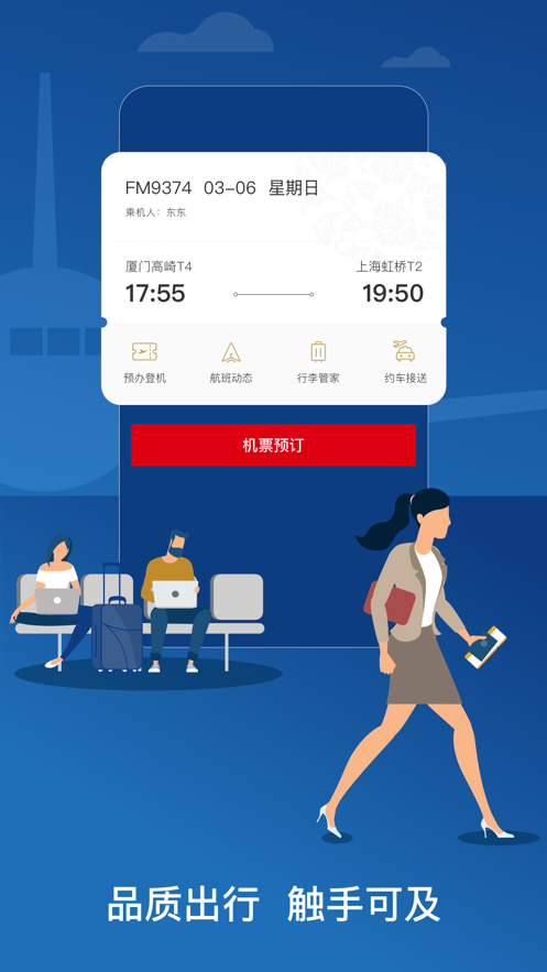 截图 5