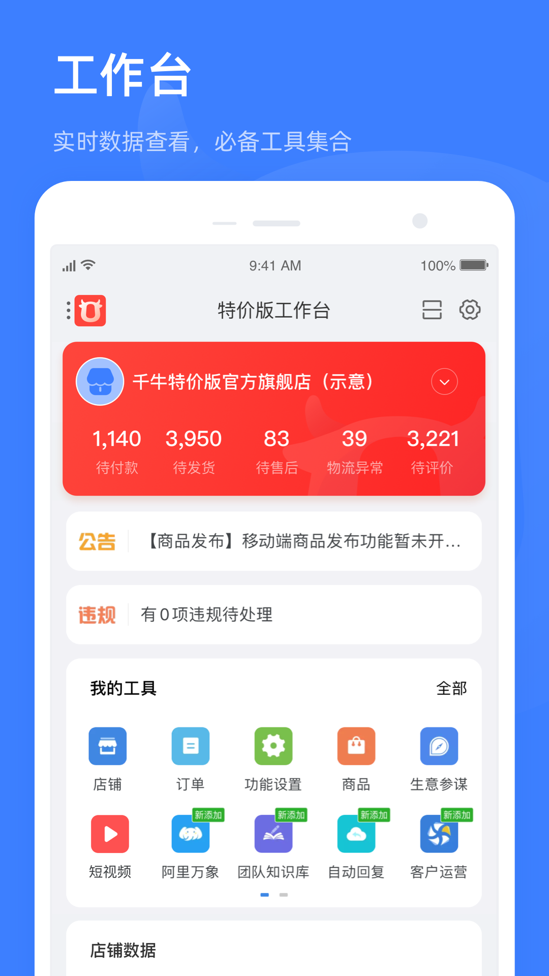 截图 3