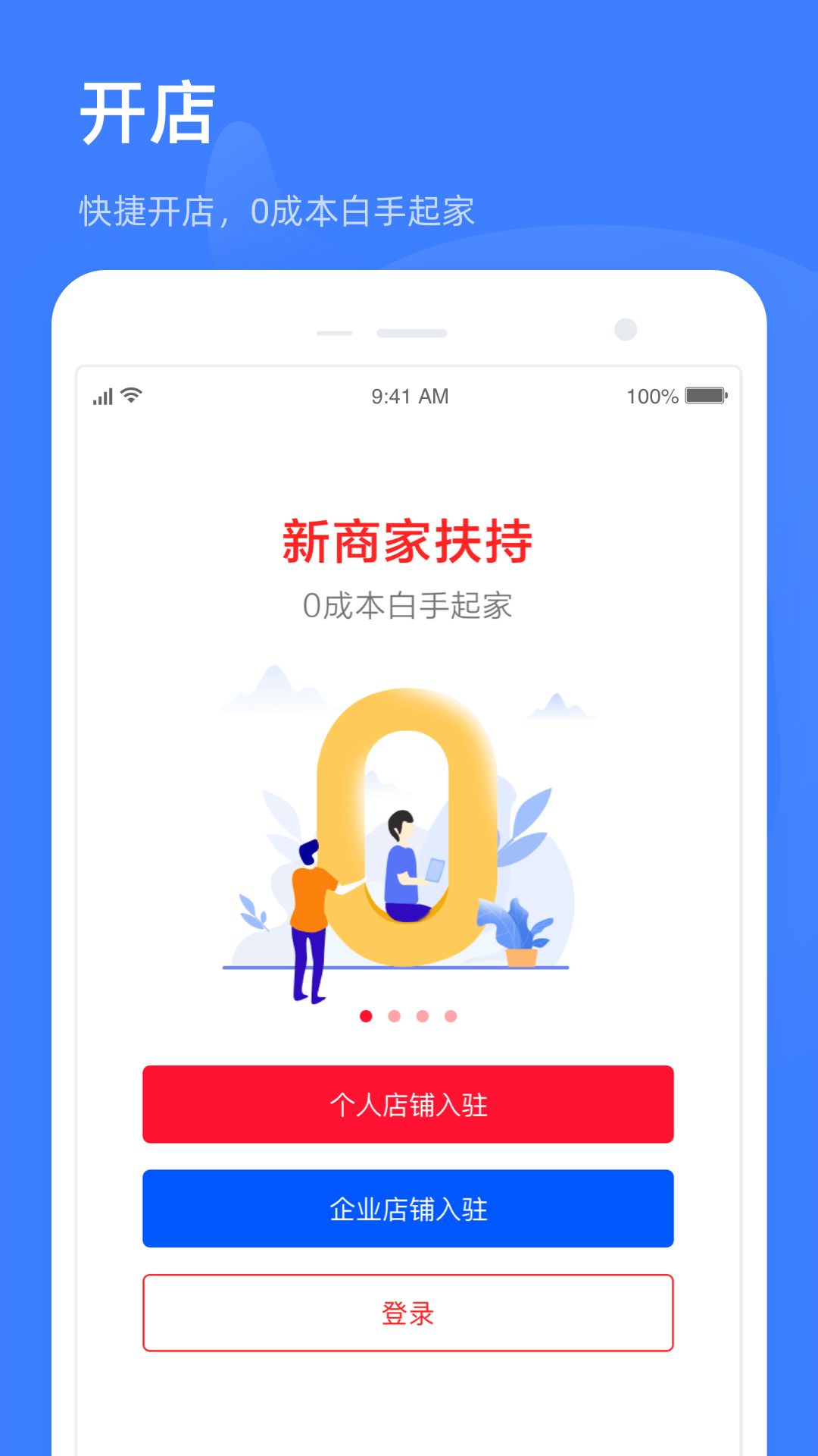 截图 4