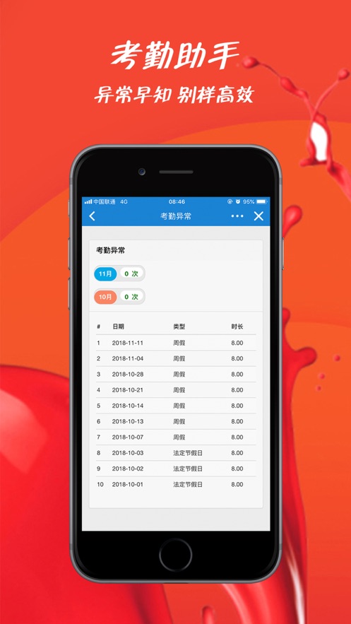 截图 1