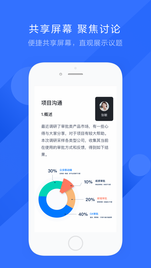 截图 3