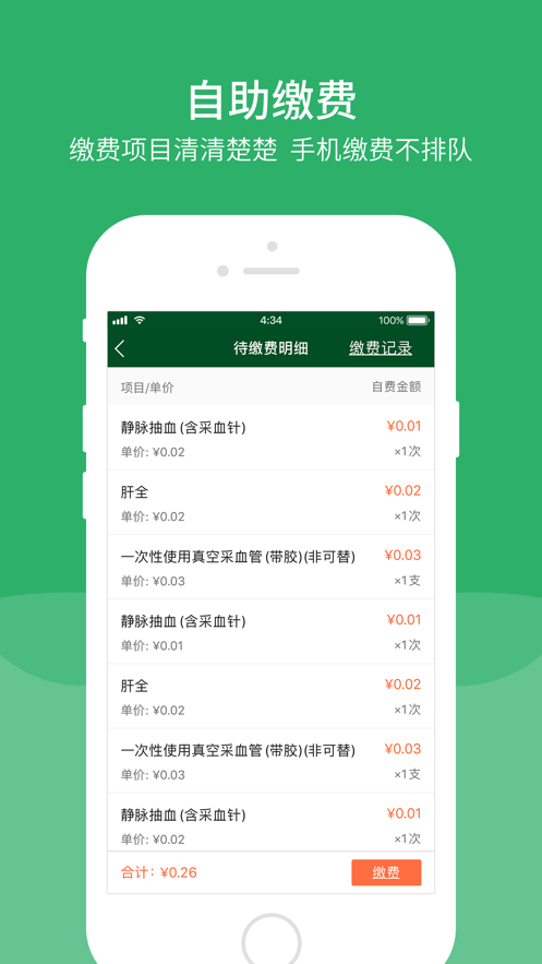 截图 3