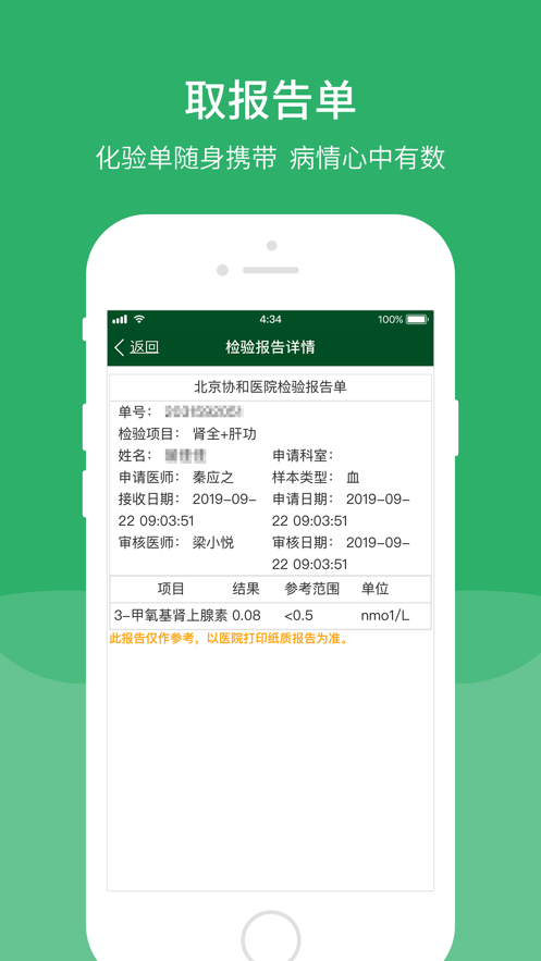 截图 4