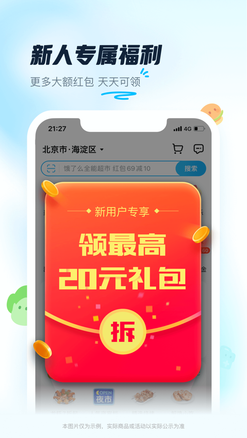 截图 2