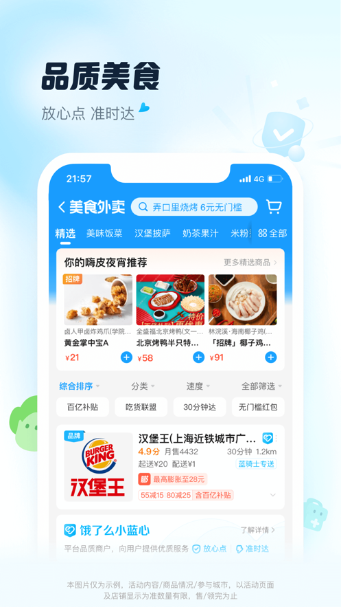截图 4