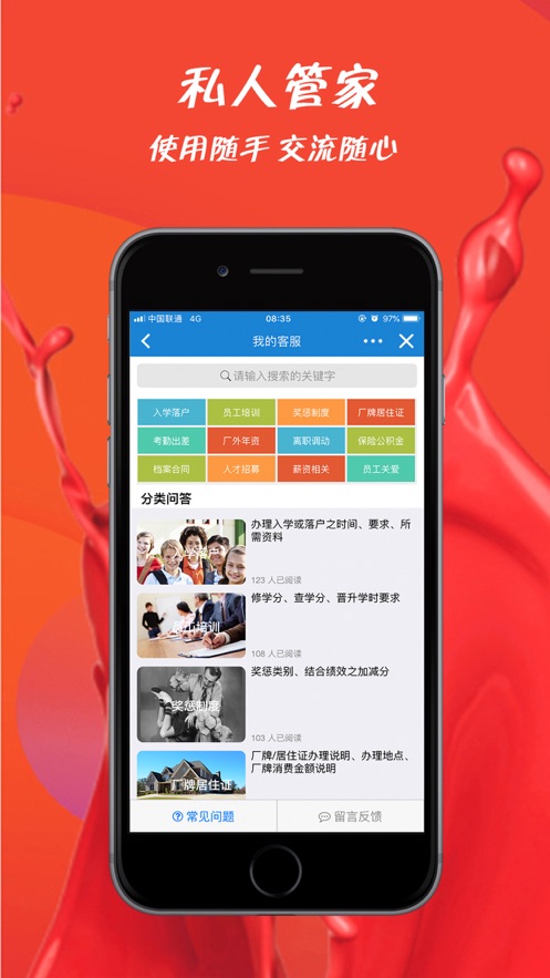 截图 3
