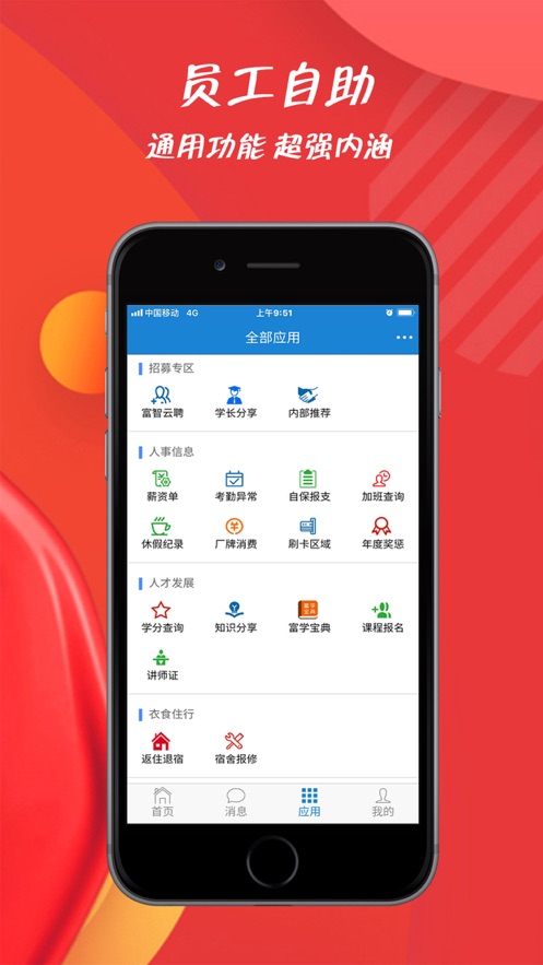 截图 4