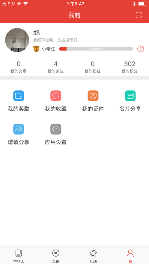 截图 3