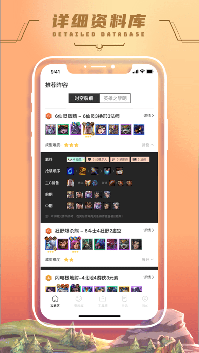 截图 3