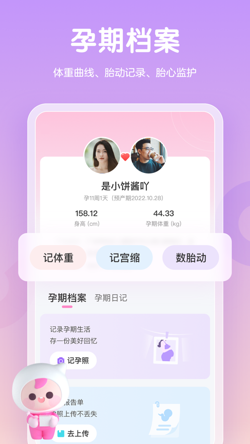 截图 3