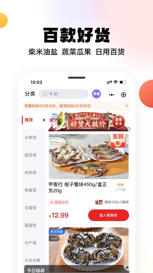 截图 2