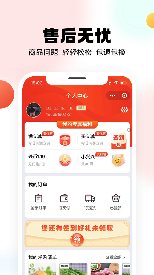 截图 3