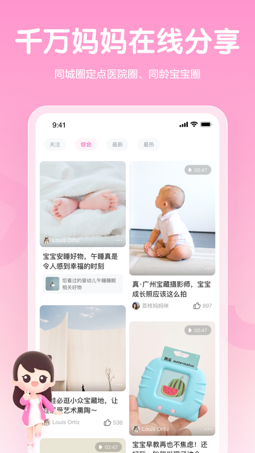 截图 6