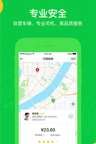 截图 4