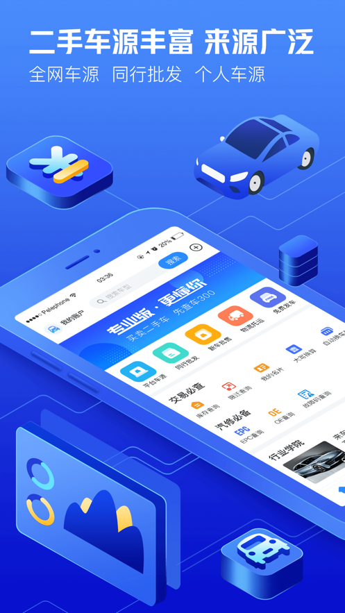 截图 4