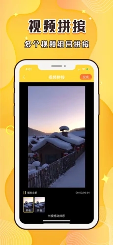 截图 3