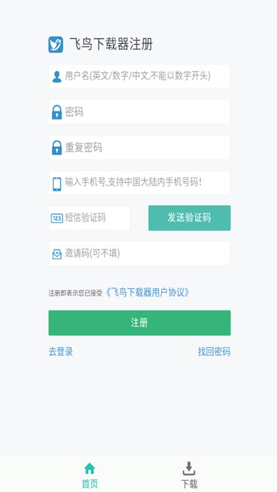 截图 3