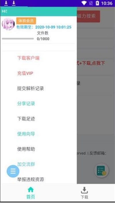 截图 4