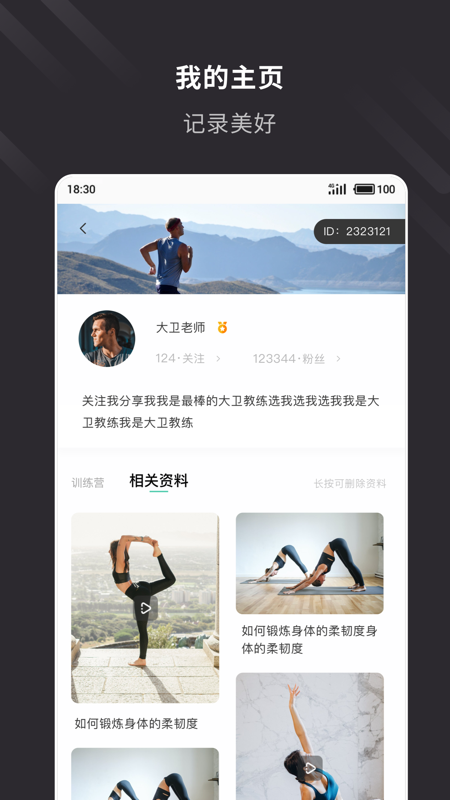 截图 3
