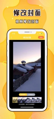 截图 4