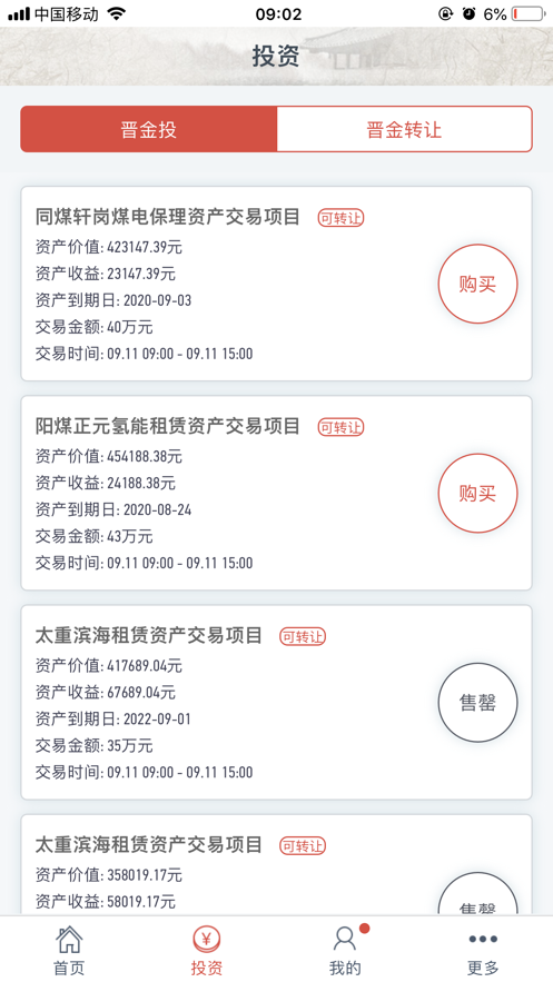 截图 2
