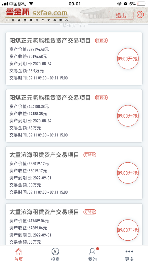 截图 3