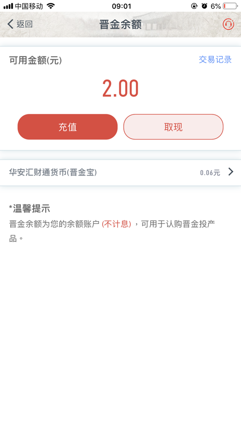 截图 4