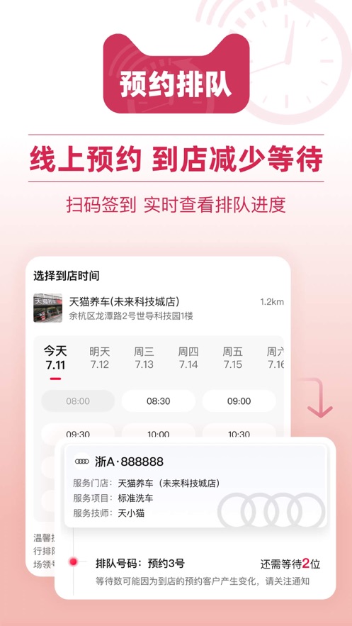 截图 3