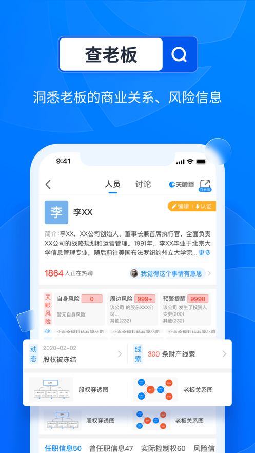 截图 4