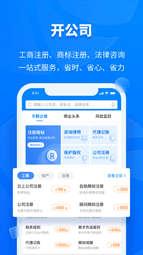 截图 5