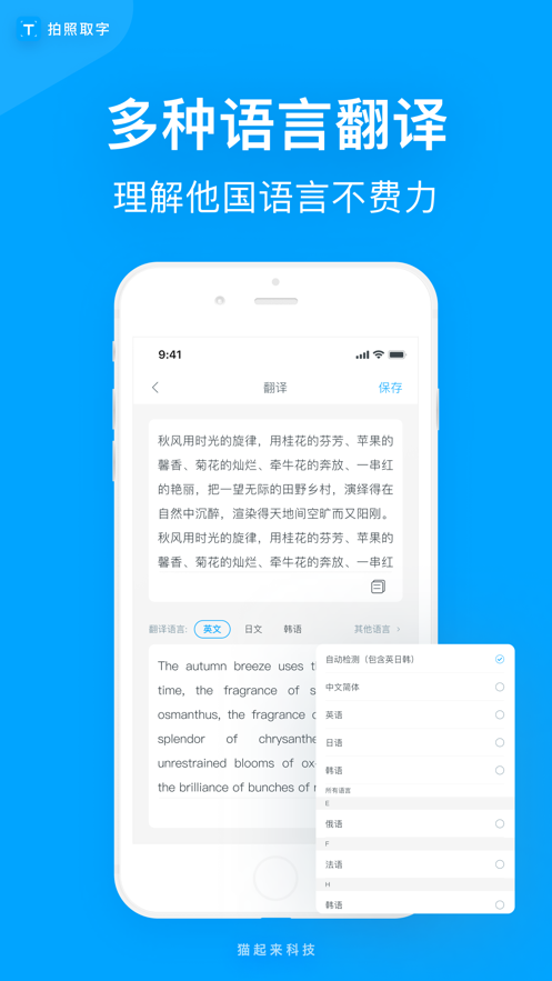 截图 2