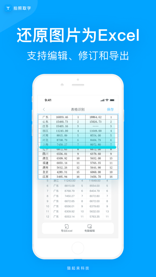 截图 3