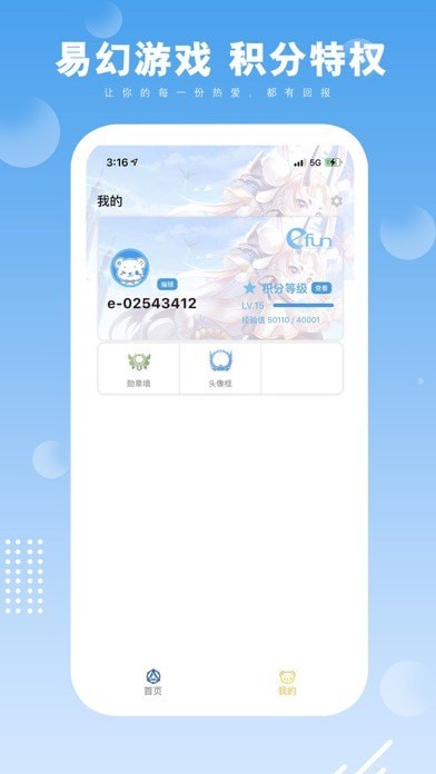 截图 2