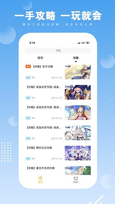 截图 3