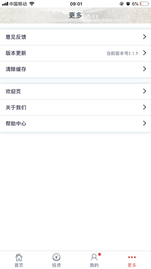 截图 5