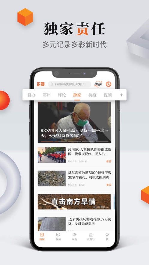 截图 3